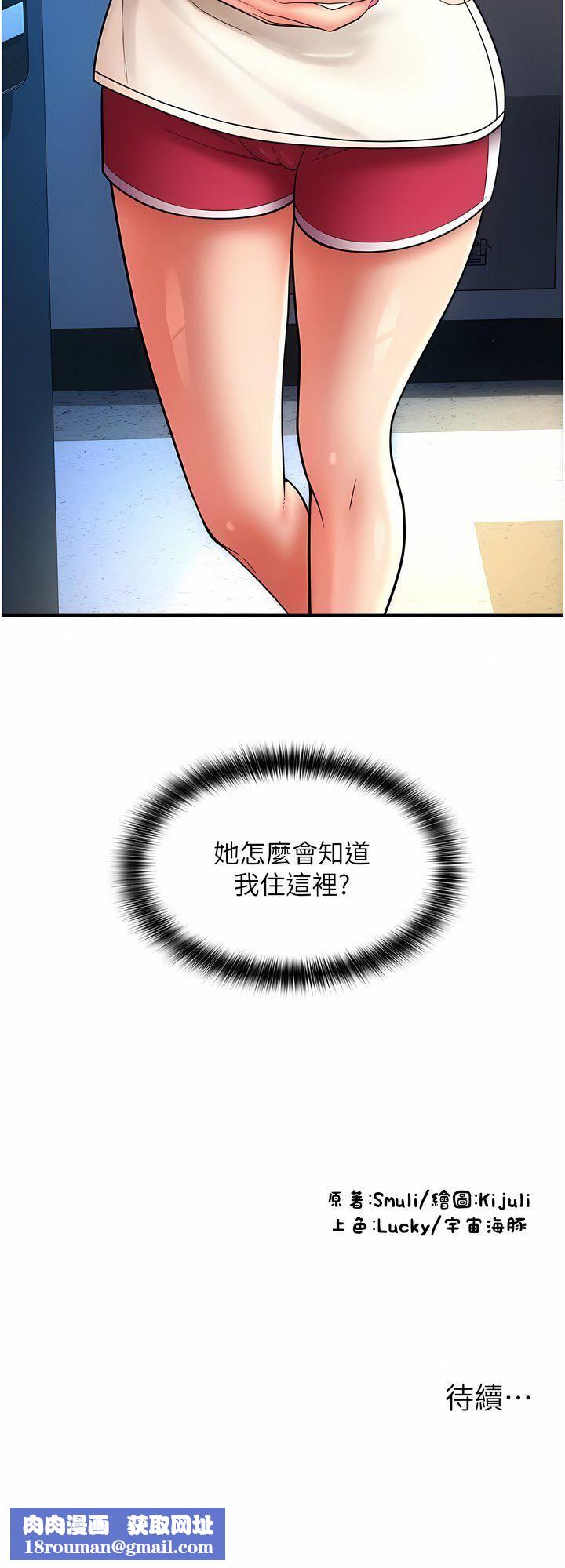 请用啪支付第23话-对老二痴迷的女人们