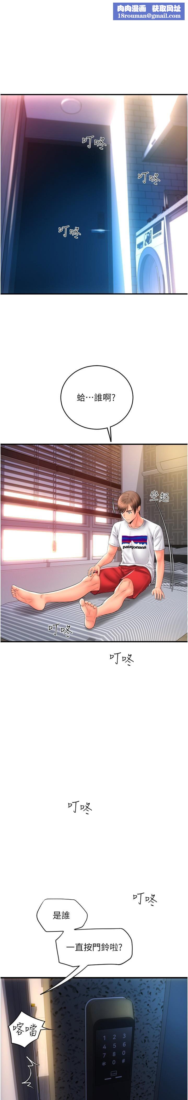 请用啪支付第24话-毫无防备的湿润鲍鱼