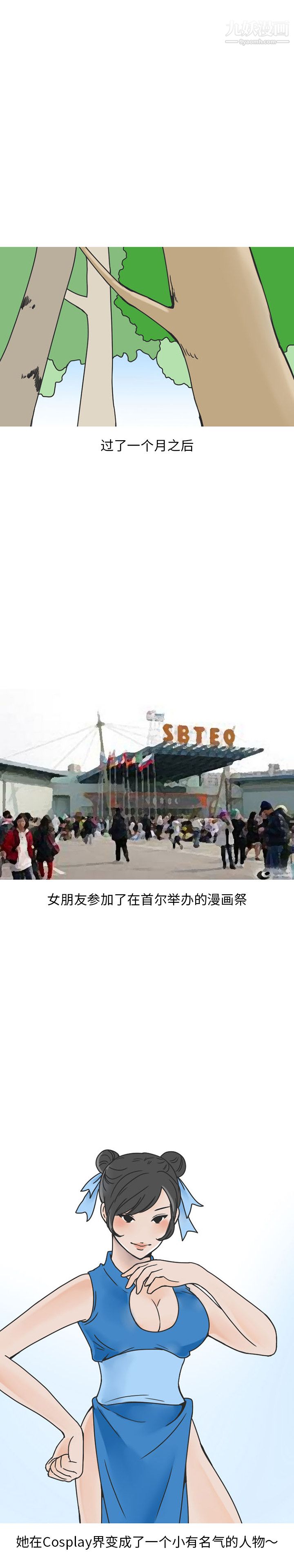 情爱记事NEXT第42话