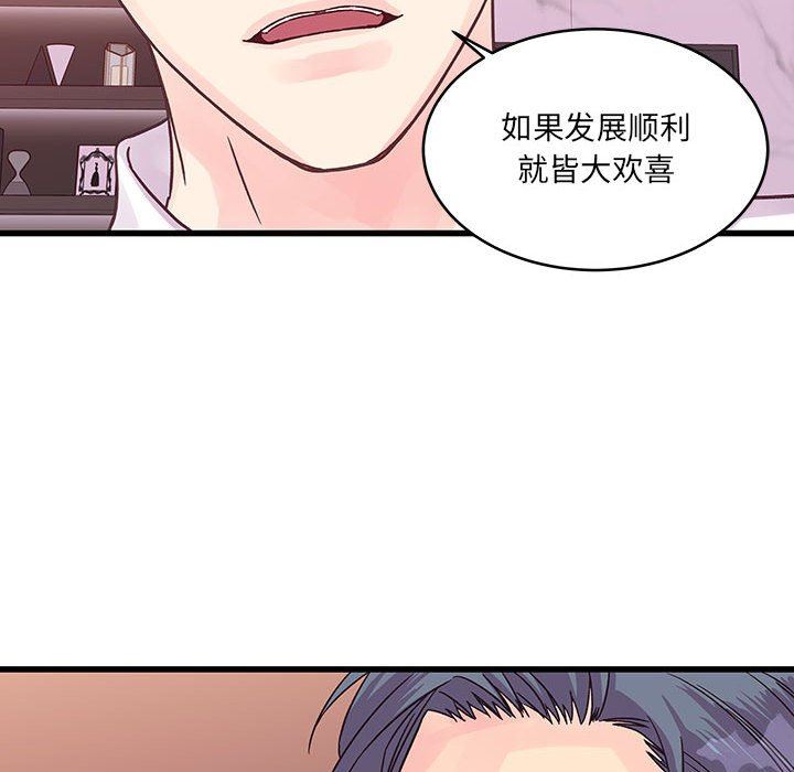 他們難以啓齒的關系第36話
