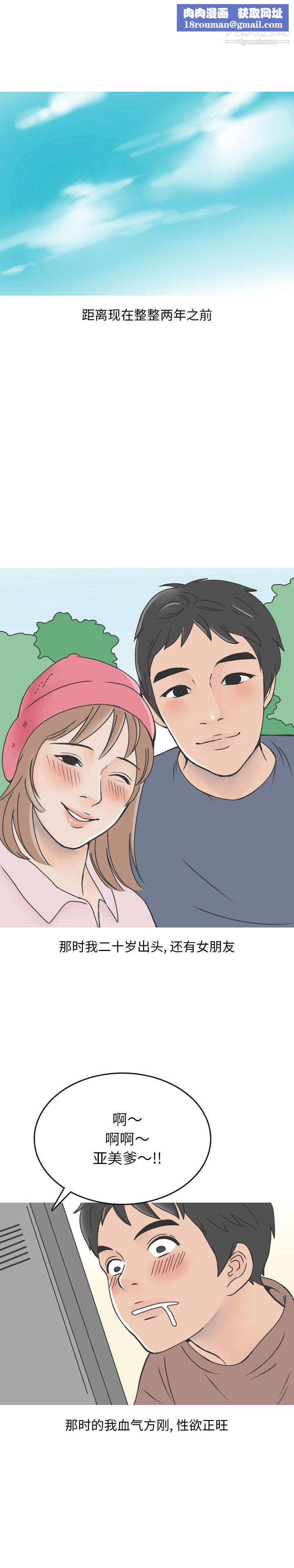 情爱记事NEXT第43话