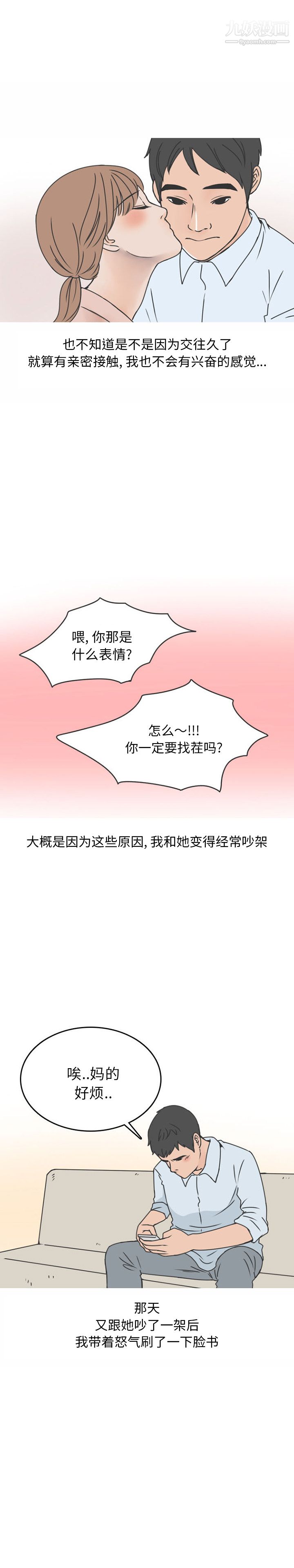 情愛記事NEXT第43話