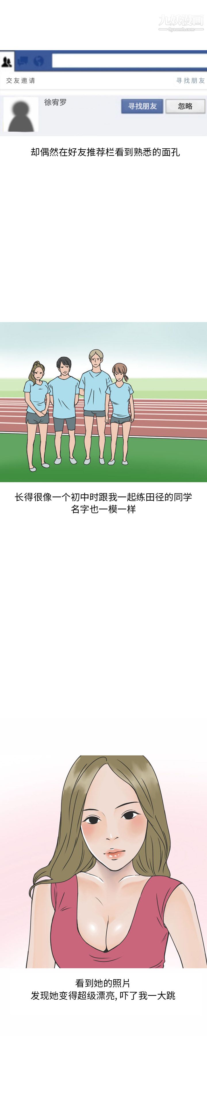 情爱记事NEXT第43话