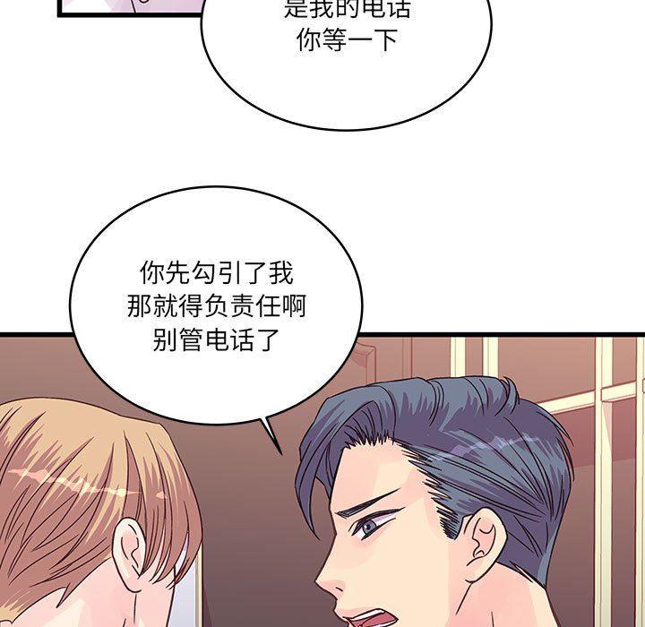 他们难以启齿的关系第36话