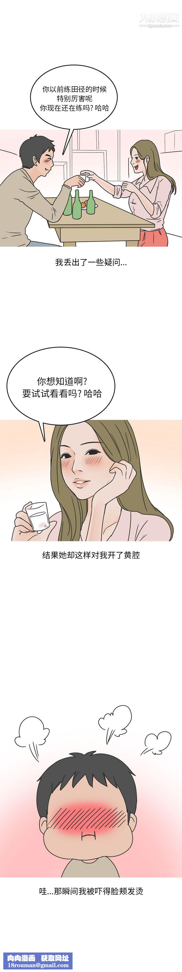 情爱记事NEXT第43话