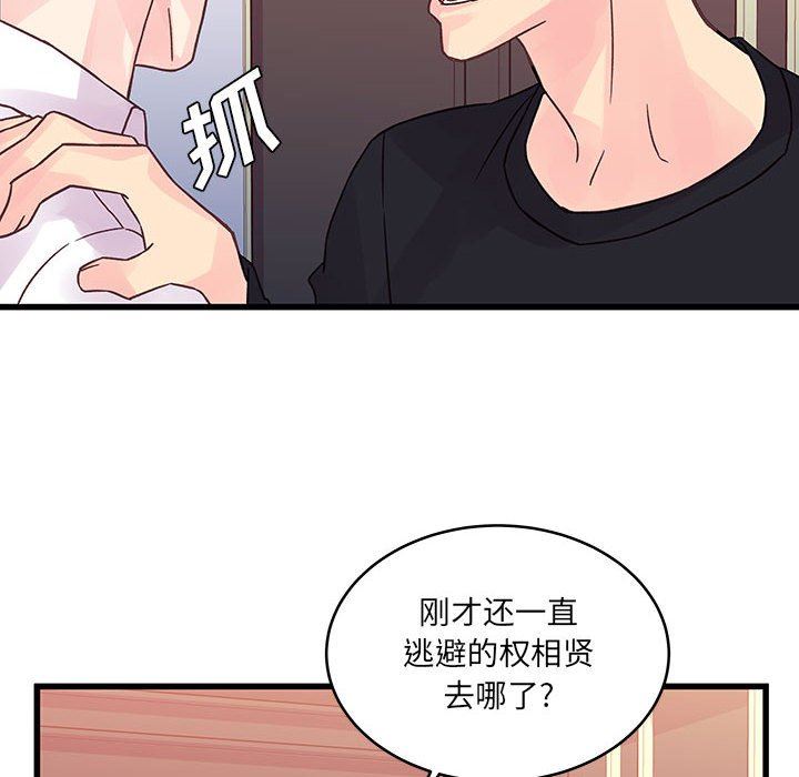 他们难以启齿的关系第36话