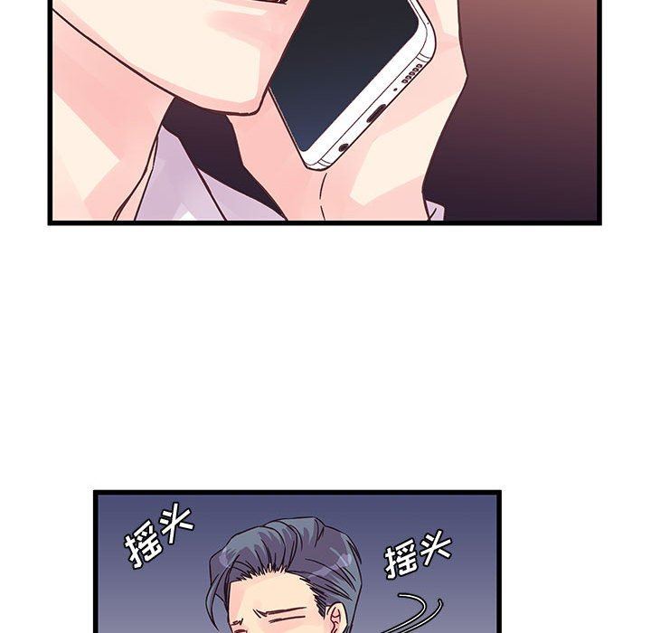 他们难以启齿的关系第36话