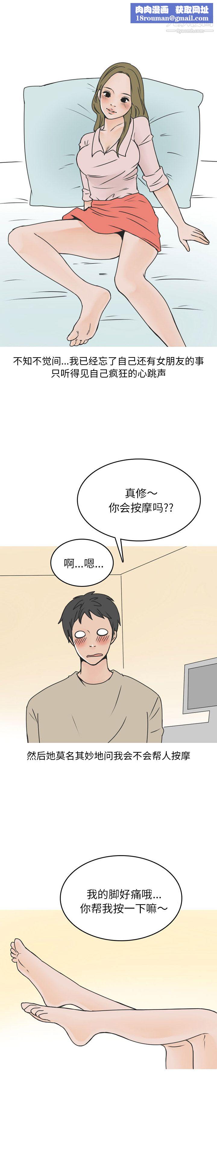 情爱记事NEXT第44话