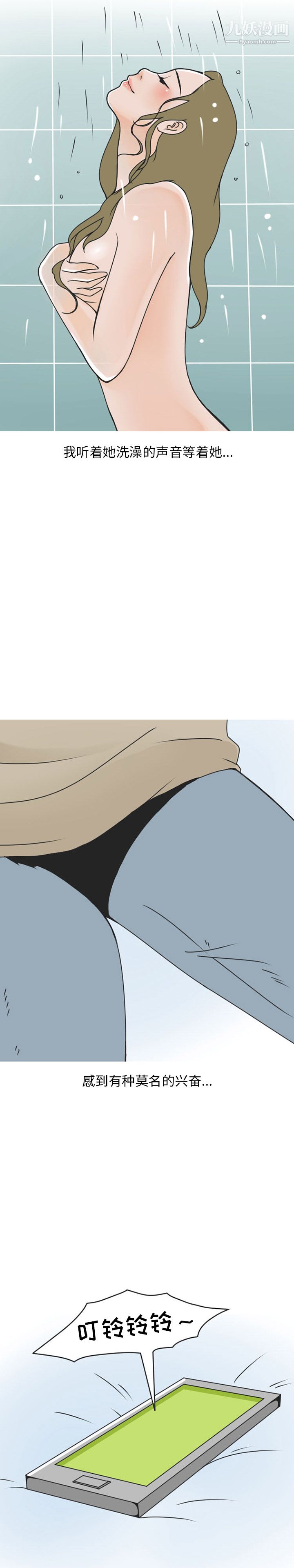 情爱记事NEXT第44话