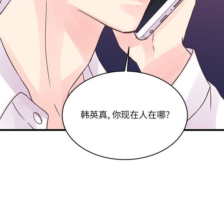 他們難以啓齒的關系第36話