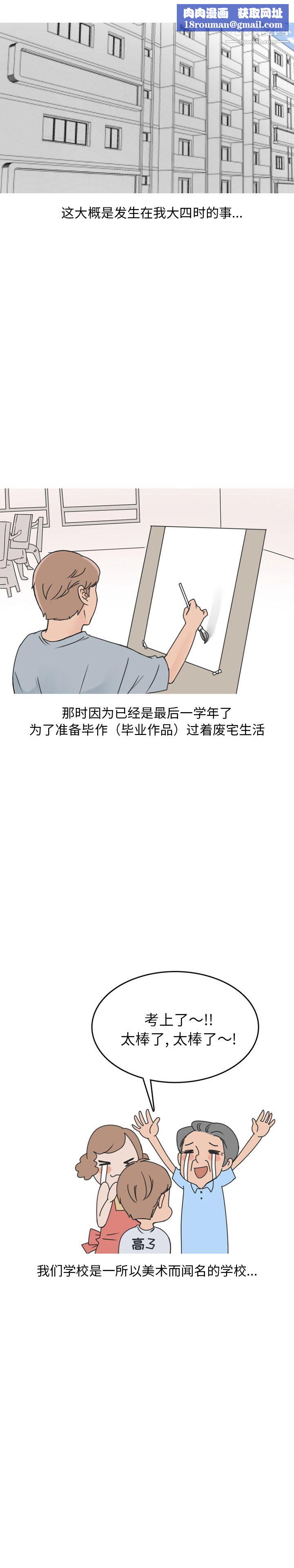 情爱记事NEXT第45话