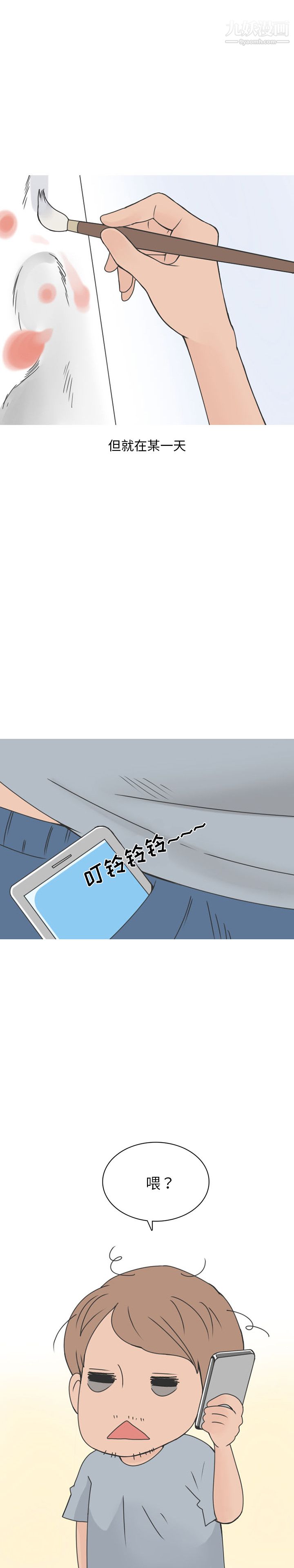 情爱记事NEXT第45话