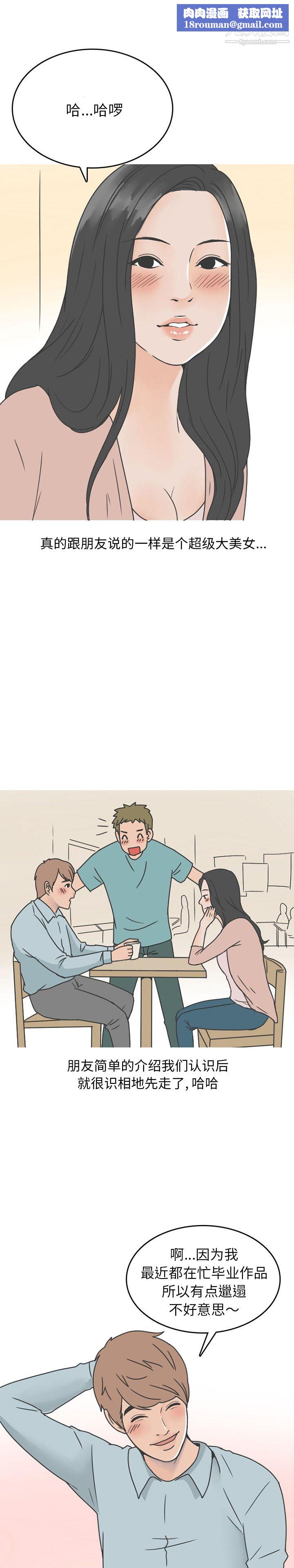 情爱记事NEXT第45话