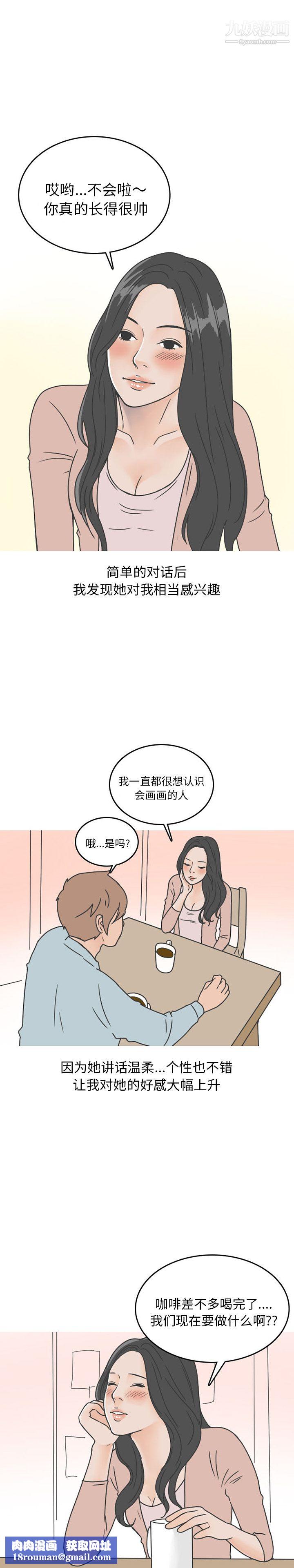 情爱记事NEXT第45话