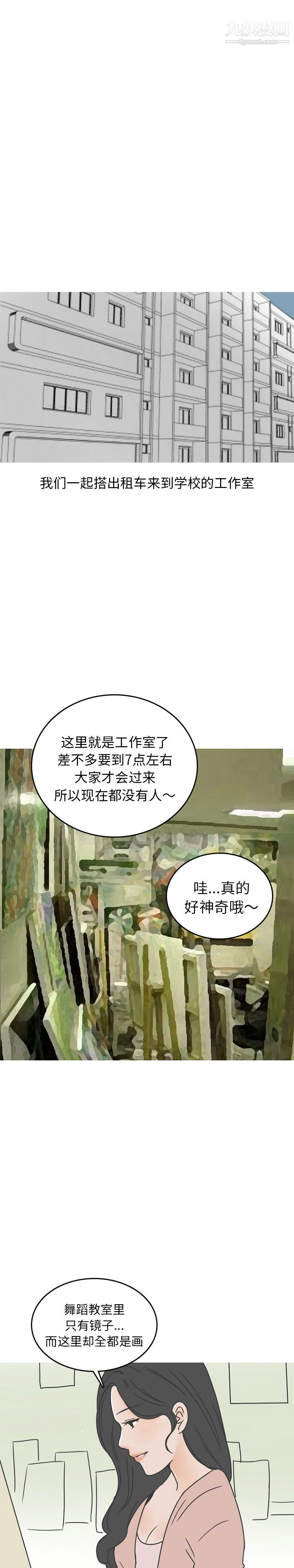 情愛記事NEXT第45話