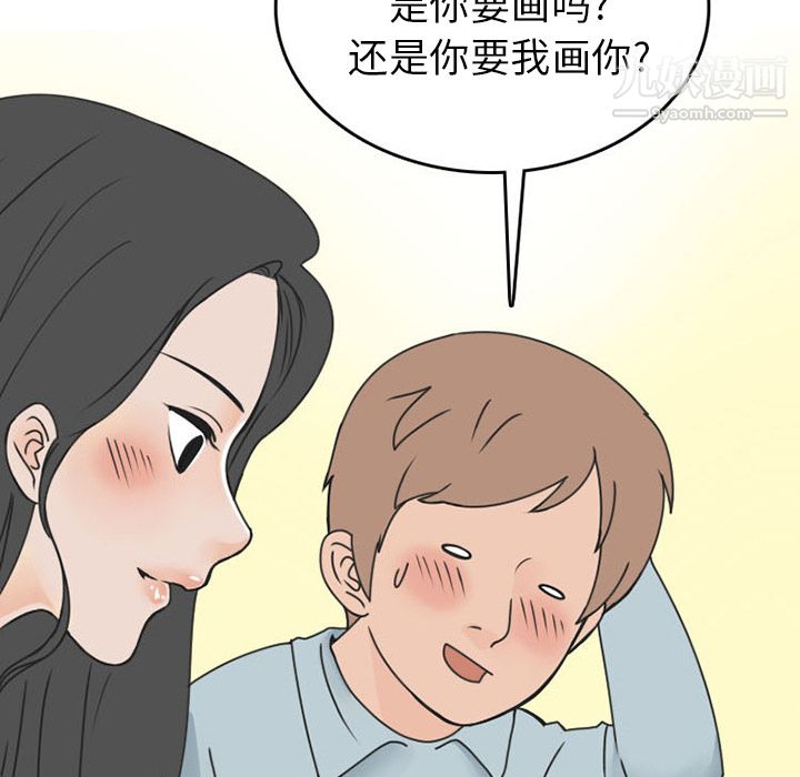 情爱记事NEXT第46话