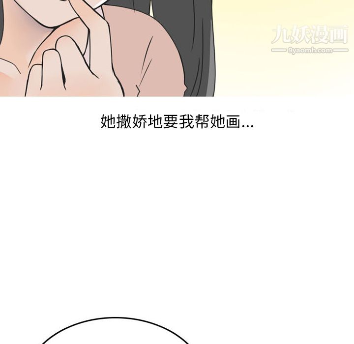 情爱记事NEXT第46话