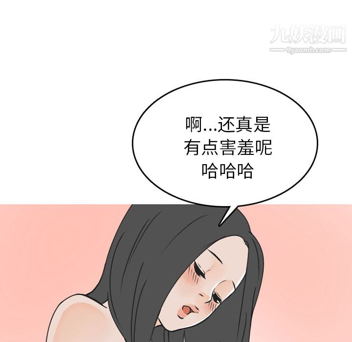 情愛記事NEXT第46話