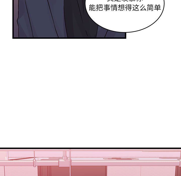 他们难以启齿的关系第37话