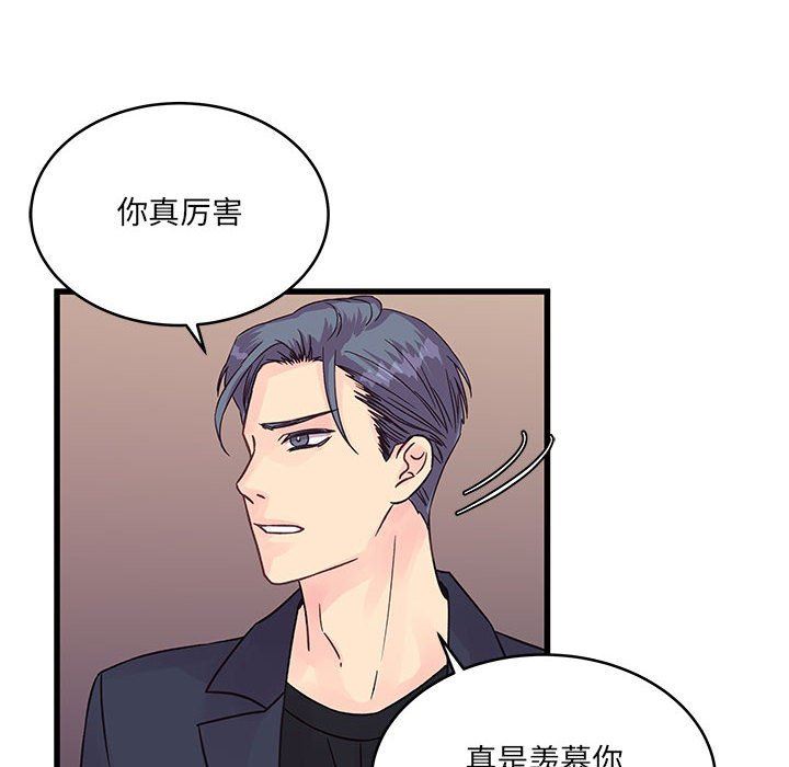 他們難以啓齒的關系第37話