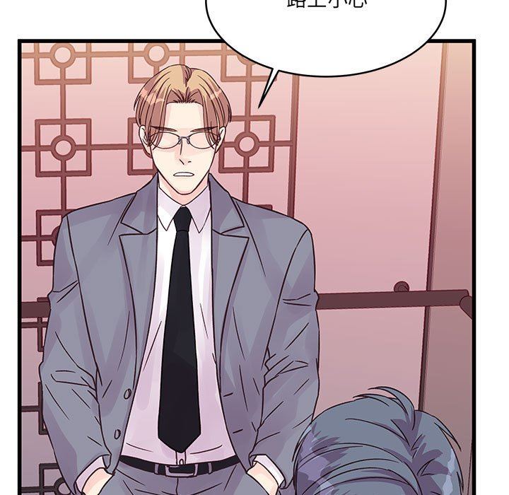 他们难以启齿的关系第37话