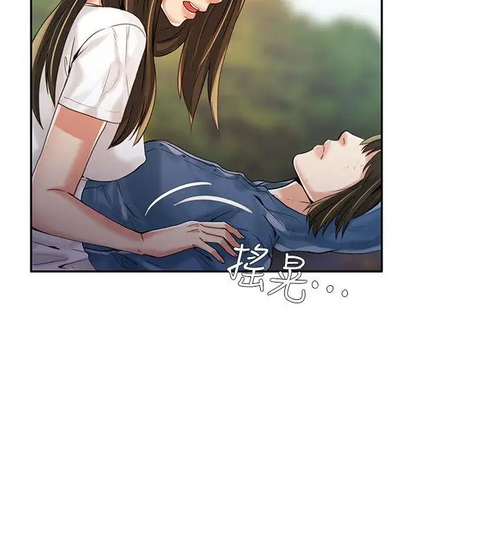 狼爪下的少女第3话