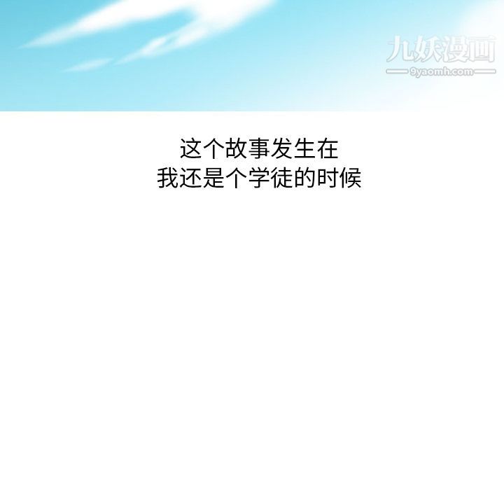 情爱记事NEXT第47话