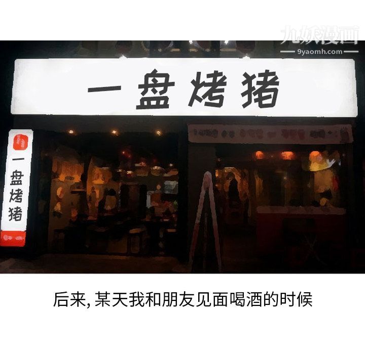 情愛記事NEXT第47話