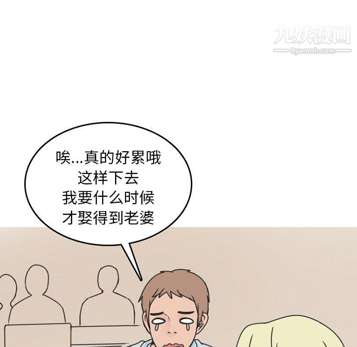 情爱记事NEXT第47话