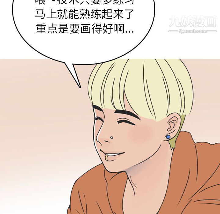 情爱记事NEXT第47话