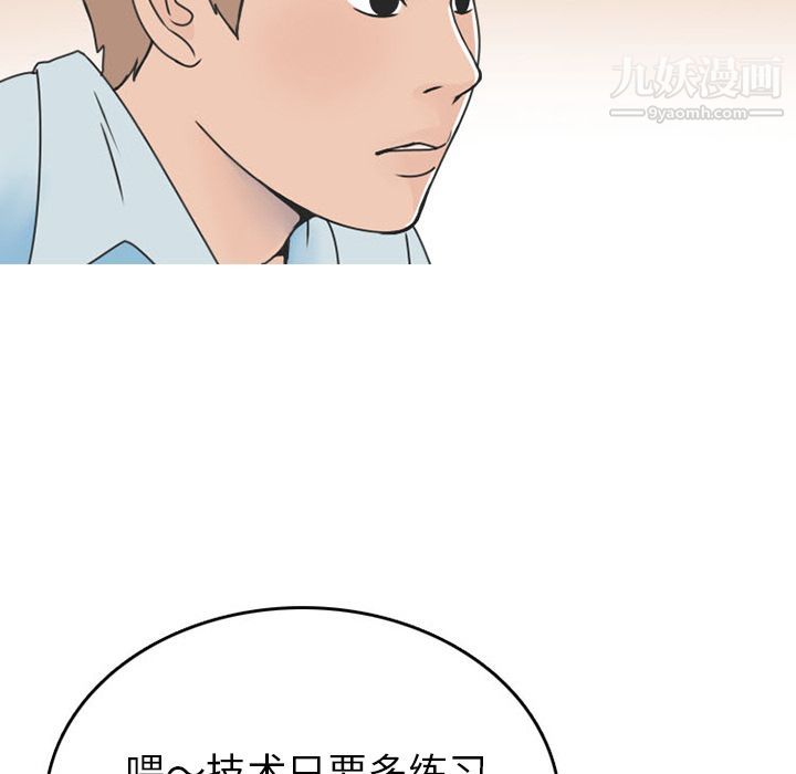 情爱记事NEXT第47话