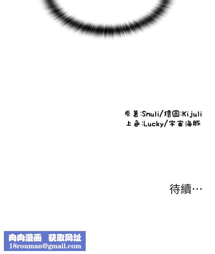 请用啪支付第26话-要再来一发吗?