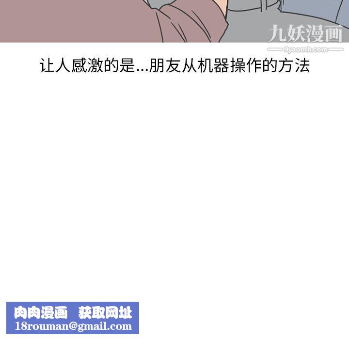 情愛記事NEXT第47話