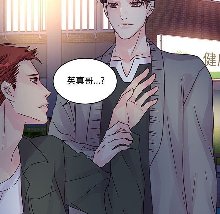 他們難以啓齒的關系第38話