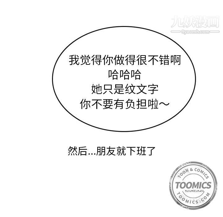 情爱记事NEXT第47话