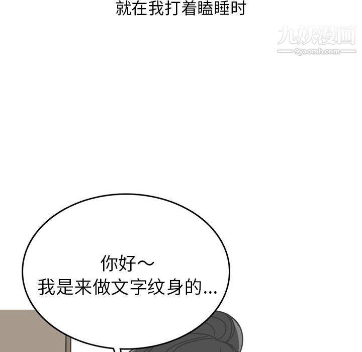 情爱记事NEXT第47话