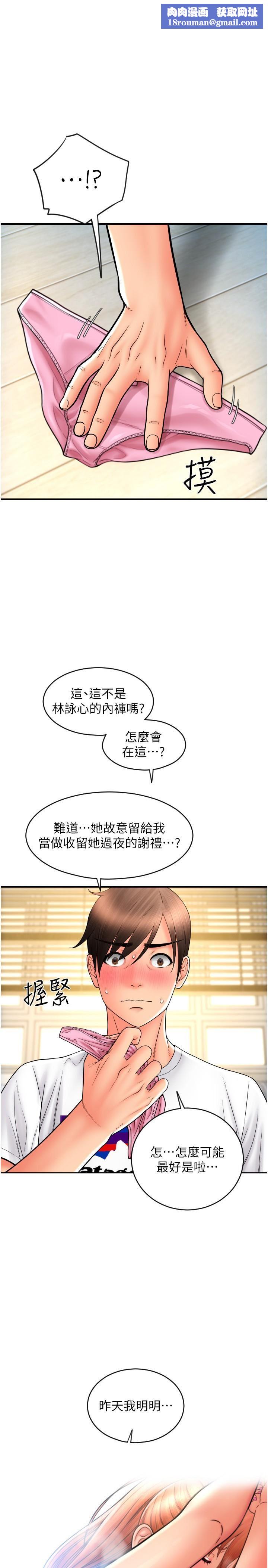 请用啪支付第28话-今天要狠狠把妳吃掉