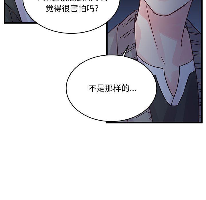 他们难以启齿的关系第38话