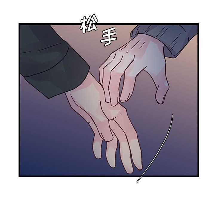 他們難以啓齒的關系第38話