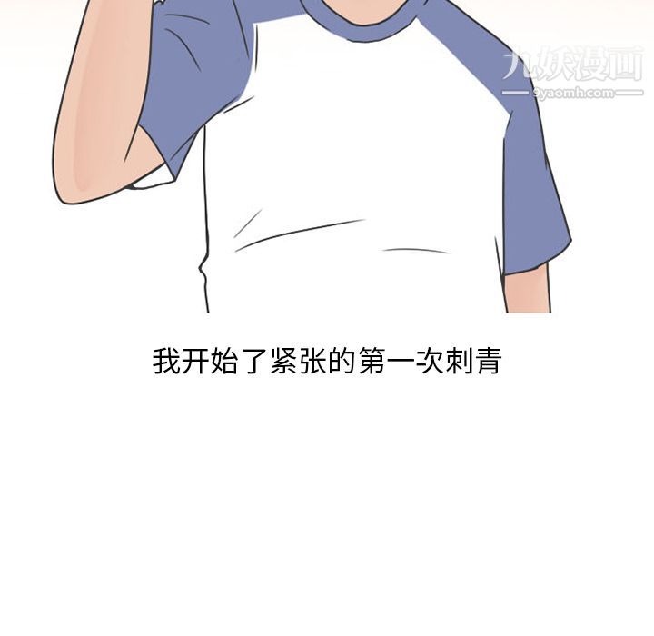 情爱记事NEXT第48话