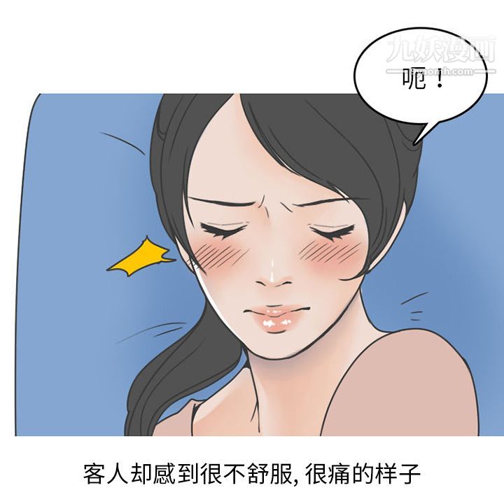 情爱记事NEXT第48话