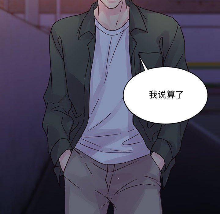 他們難以啓齒的關系第38話