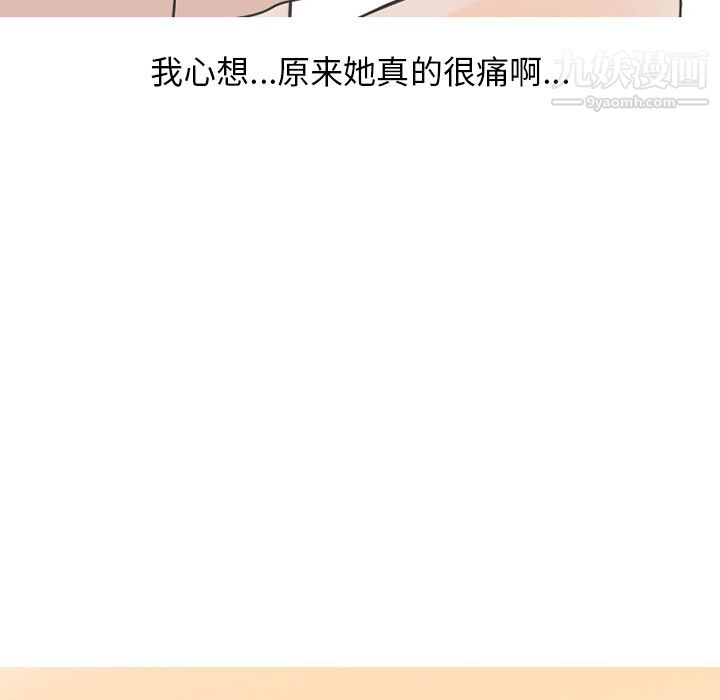 情爱记事NEXT第48话