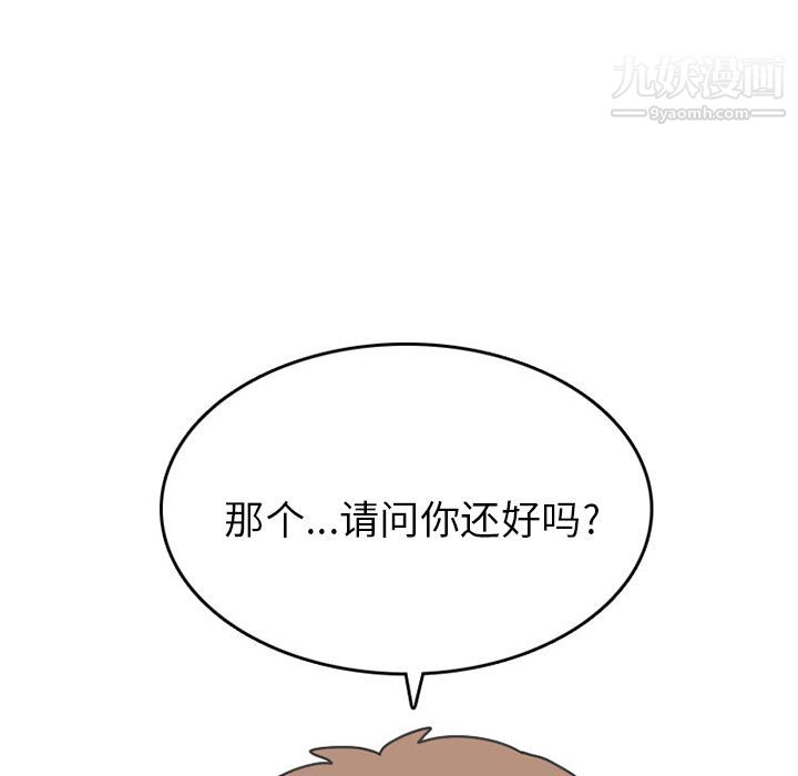 情爱记事NEXT第48话