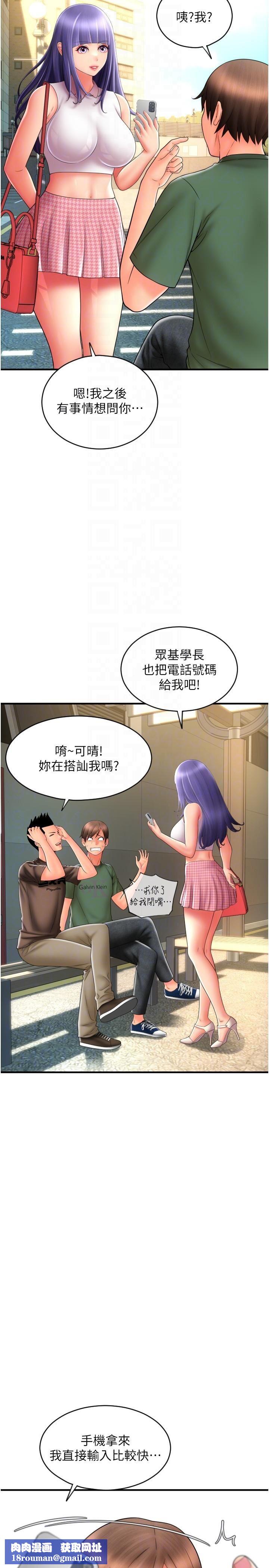 请用啪支付第28话-今天要狠狠把妳吃掉