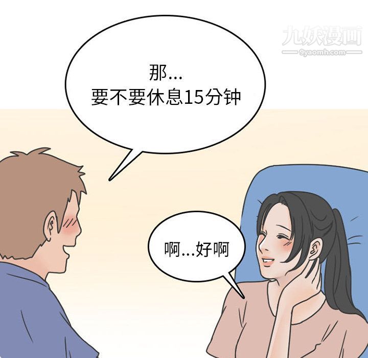 情爱记事NEXT第48话