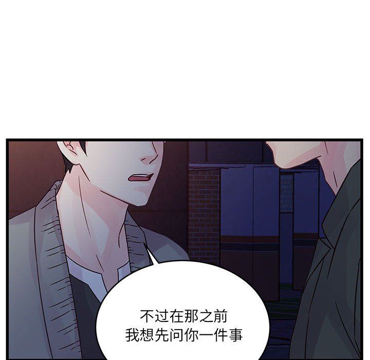 他們難以啓齒的關系第38話