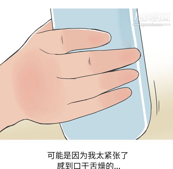 情愛記事NEXT第48話