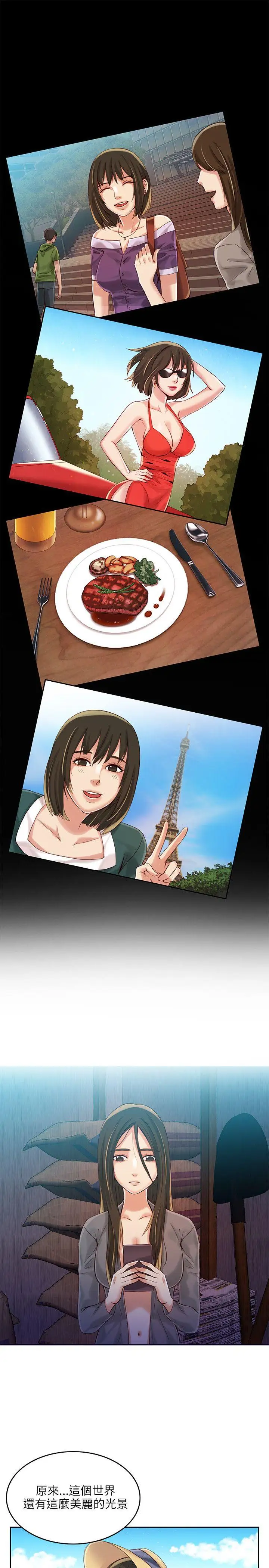 狼爪下的少女第4話