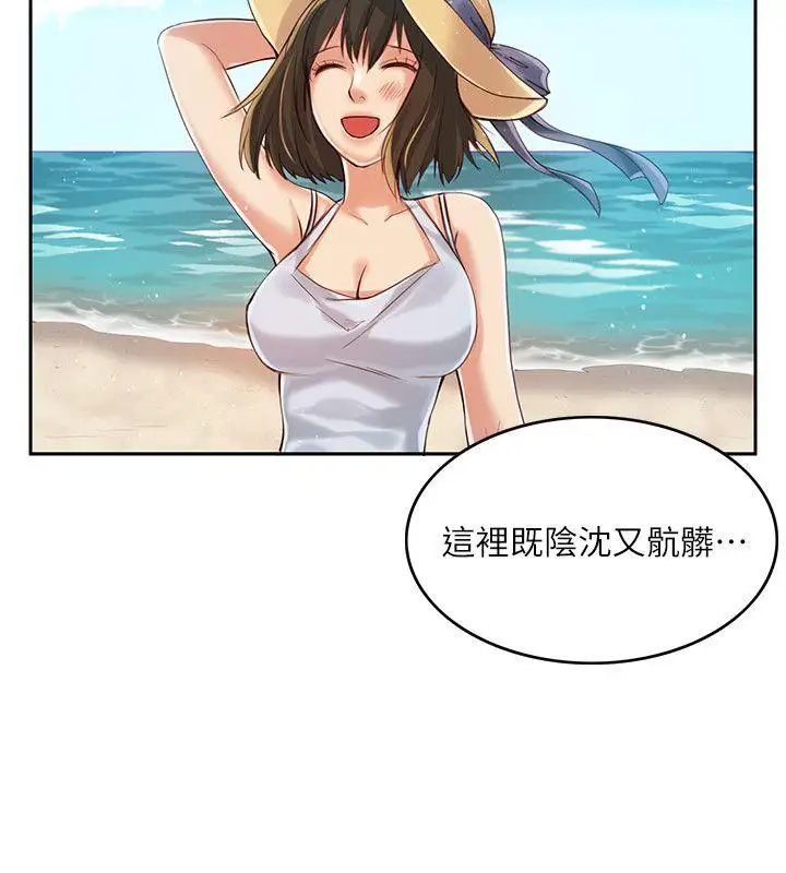 狼爪下的少女第4话